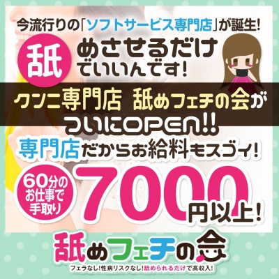 今だけバック1,000円UP期間中！お気軽にお越し下さいませ☆