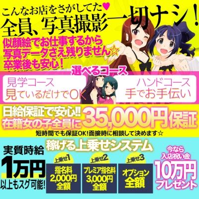 実質時給１万円以上