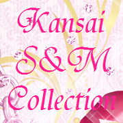 大阪S＆M Collection 西野