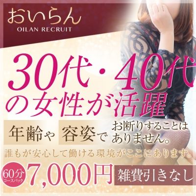 30代、40代のあなたをお待ちしています♪日本橋は集客No.1です☆