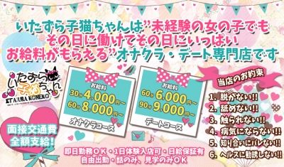 大阪一本気の人気の正統派オナクラです♪