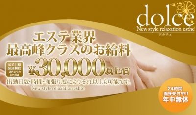 たった30分でも5000円以上のお給料！モチロンその日に全額お渡し♪