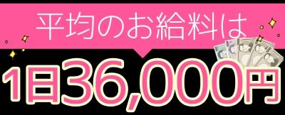 稼ぐなら今！京橋でメンズエステ！